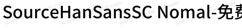 SourceHanSansSC Nomal字体转换